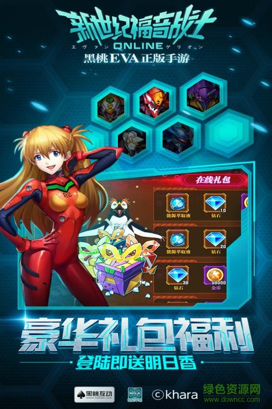 eva新世紀(jì)福音戰(zhàn)士ol手游果盤(pán)版 v2.1.0 安卓版 2