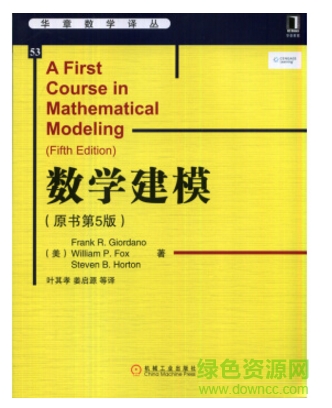 數(shù)學(xué)建模 吉奧丹諾 pdf