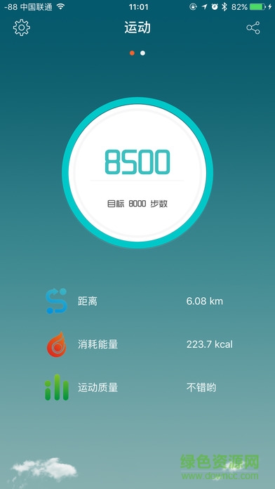 tw64手環(huán)軟件(天天手環(huán)) v2.1.11 安卓版 0