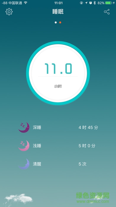 tw64智能手環(huán)軟件
