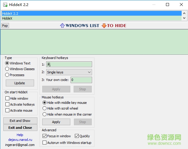 游戲窗口一鍵隱藏工具 v2.6.6 綠色版 0