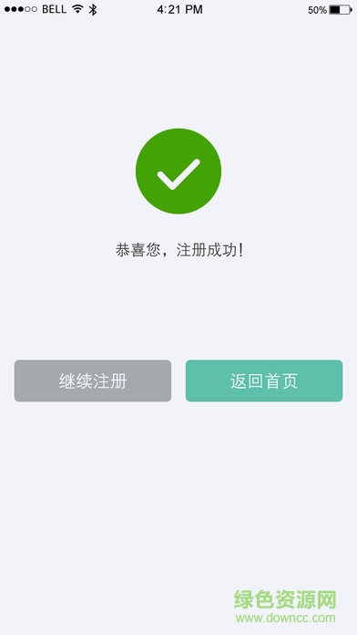 合眾信發(fā)平臺(信發(fā)助手) v3.0.1.28695 官網(wǎng)安卓版 4