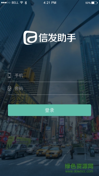 合眾信發(fā)平臺(信發(fā)助手) v3.0.1.28695 官網(wǎng)安卓版 1