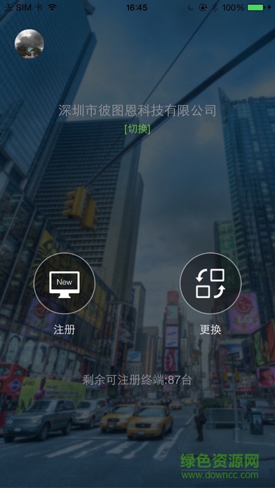 合眾信發(fā)平臺(信發(fā)助手) v3.0.1.28695 官網(wǎng)安卓版 0