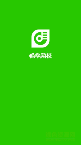 新世界網校 v2.0 安卓最新版 0