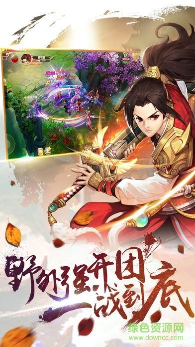 心劍奇緣bt版