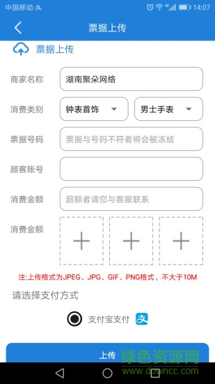 數(shù)鉅寶 v2.1.1 安卓版 0