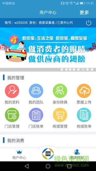 數(shù)鉅寶 v2.1.1 安卓版 1