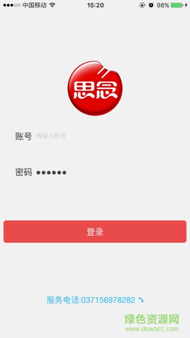 思念食品 v00.00.0023 安卓版 0