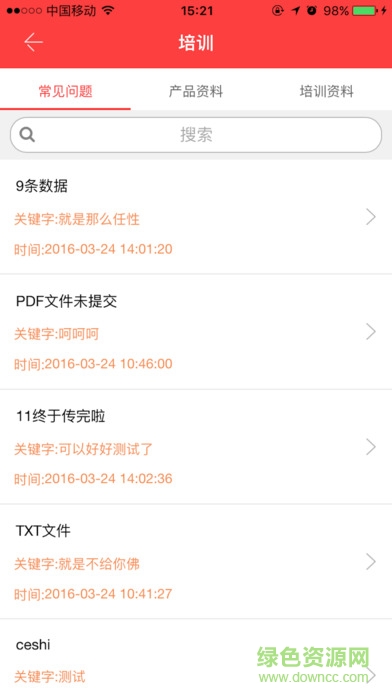 思念食品 v00.00.0023 安卓版 2