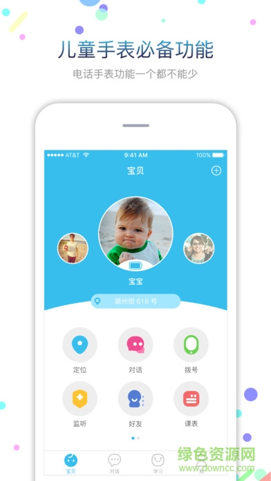 立銘手環(huán)apk(Fwatch) v3.0.2 安卓版 0