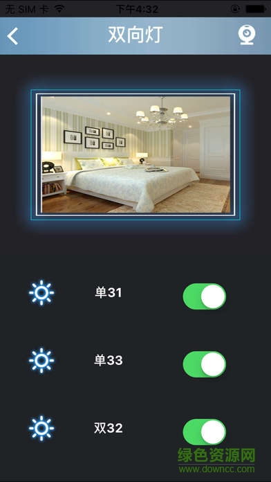 e控智慧管家手機版 v5.6 安卓版 0