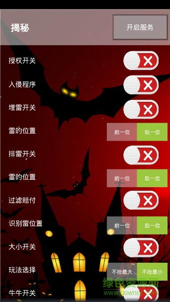 揭秘紅包注冊機(jī) v1.0 官網(wǎng)安卓版 0