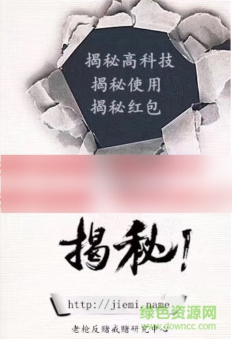 揭秘紅包掛軟件