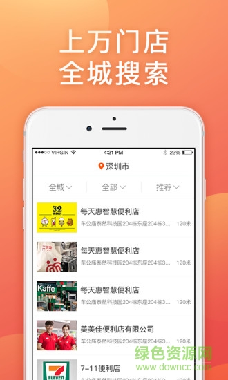 領有惠 v3.3.4 安卓版 1