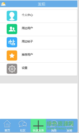 東北摩托車聯(lián)盟app v6.1 最新版 2