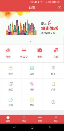 紅山通ios版