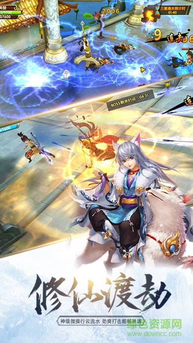 蜀山神魔傳 v1.0 安卓版 1