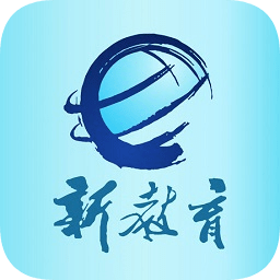 新教育app最新版