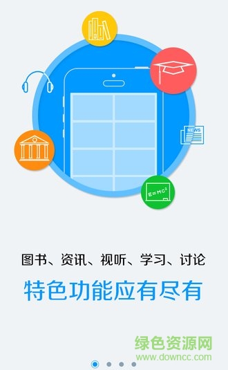 江蘇海門新教育 v4.8.4 安卓版 1