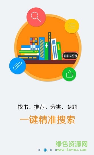江蘇海門新教育 v4.8.4 安卓版 3