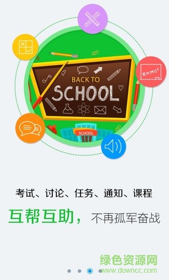 江蘇海門新教育