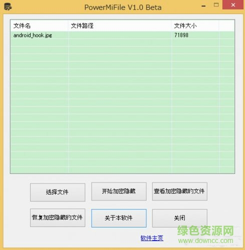 加密隱藏?cái)?shù)據(jù)工具