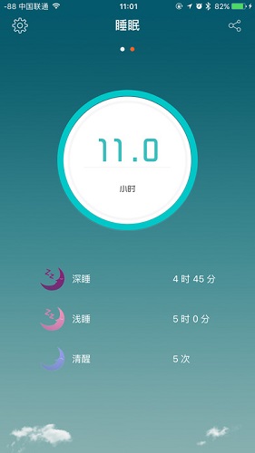 全程通w3手環(huán)app(天天手環(huán)) v2.1.11 官網(wǎng)安卓版 0