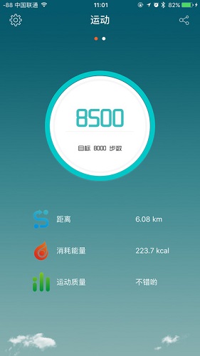 全程通手環(huán)w3app