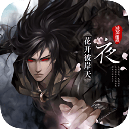 幻夜bt版