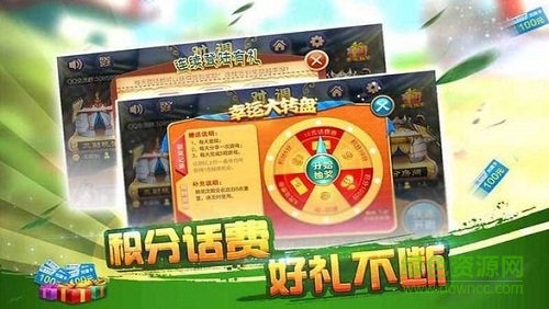 同城游對調apk v6.0.20170823 安卓版 0