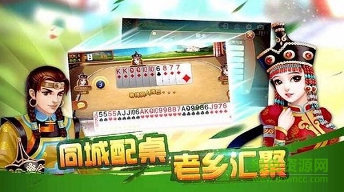 同城游對調tv版