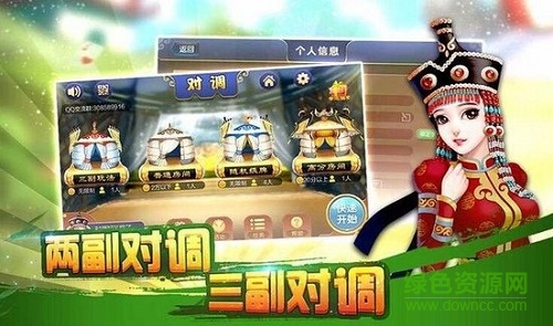 同城游對調apk v6.0.20170823 安卓版 3