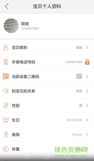 ZGPAX平安星 v1.2.2.0816 安卓版 2