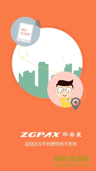 ZGPAX平安星 v1.2.2.0816 安卓版 0