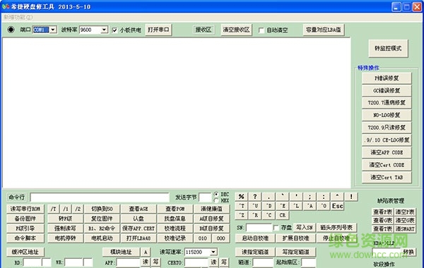 希捷硬盤最新固件 v10.2.1 免費版 0