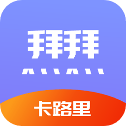 卡路里計(jì)算助手軟件
