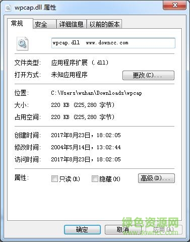 wpcap.dll win10 64位免費(fèi)版 0