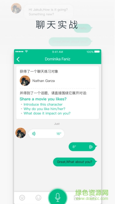 英語(yǔ)說(shuō)社區(qū)app v3.6.2 官網(wǎng)安卓版 3