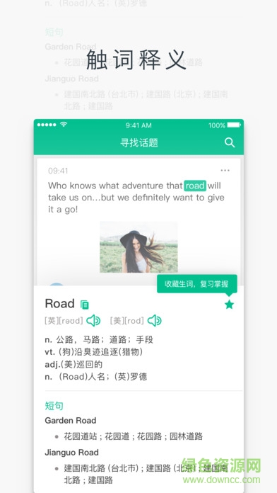 英語(yǔ)說(shuō)社區(qū)app v3.6.2 官網(wǎng)安卓版 2