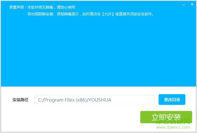 刷機天堂一鍵刷機工具 v1.4.0 官網(wǎng)最新版 0