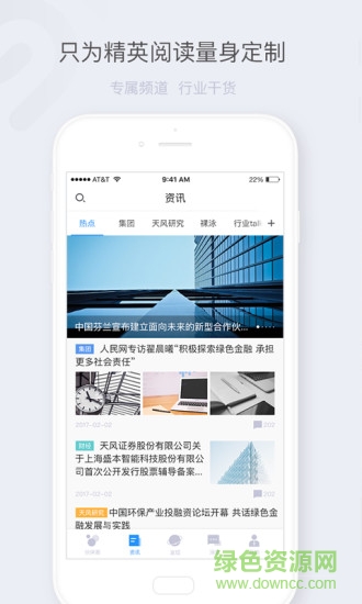 51伙伴軟件 v1.0.3 安卓版 3