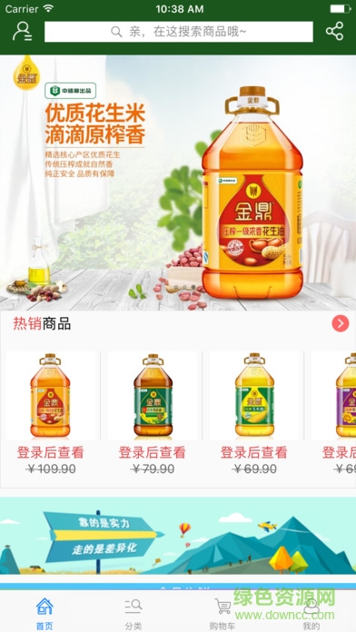 中儲糧內供 v1.0 安卓版 0