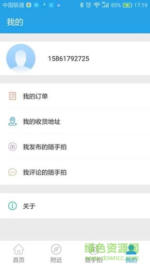 淮安透明安全餐飲平臺(淮安透明食藥監(jiān)公眾版) v1.1.8 官網(wǎng)安卓版 1