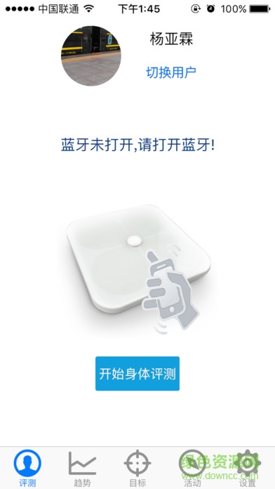 好體知iphone版 v3.4.5 ios手機(jī)版 2