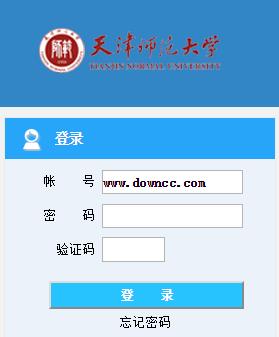 天津師范大學青果系統(tǒng)