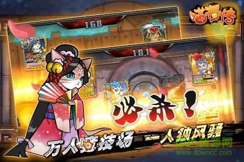 喵將傳 v1.0.0 安卓版 1