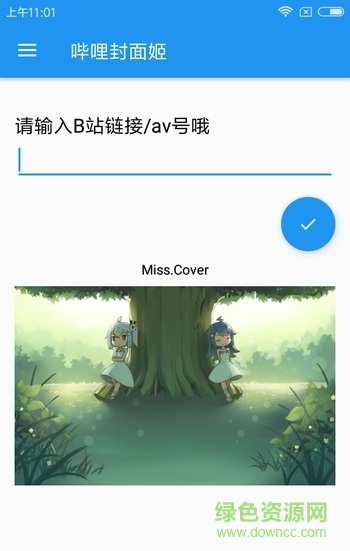手機(jī)bilibili封面獲取apk(嗶哩封面姬) v1.2 安卓版 1