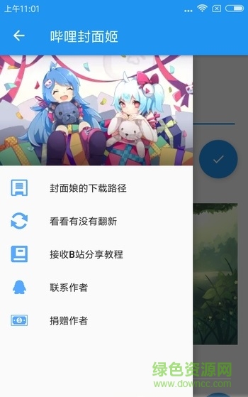 手機(jī)bilibili封面獲取apk(嗶哩封面姬) v1.2 安卓版 2