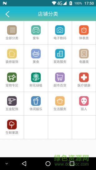 壹鍵哥 v3.3.2 安卓版 1